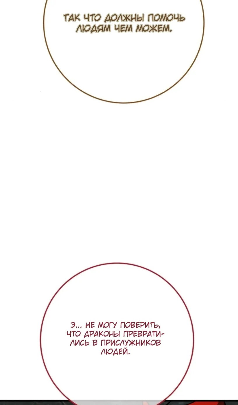 Манга Сильнейший ранкер-тролль - Глава 172 Страница 10