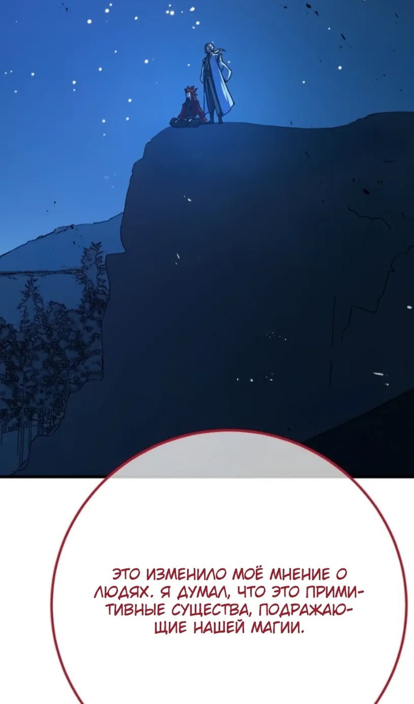 Манга Сильнейший ранкер-тролль - Глава 172 Страница 91