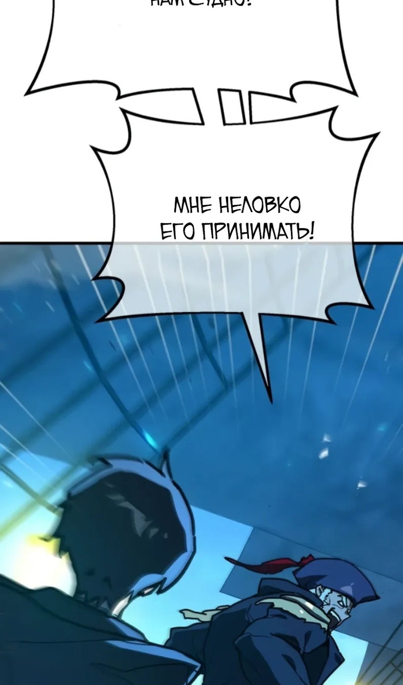 Манга Сильнейший ранкер-тролль - Глава 172 Страница 121