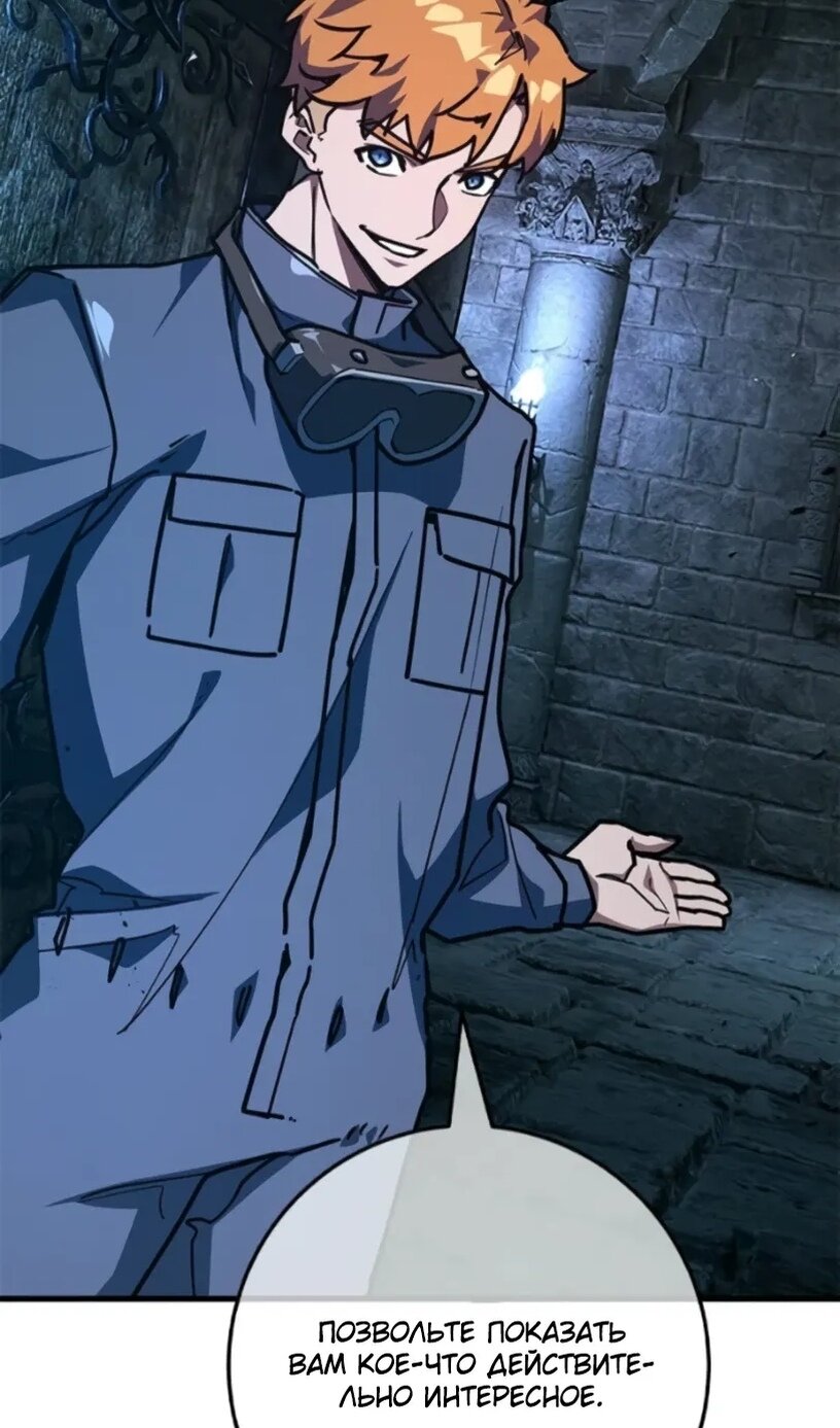 Манга Сильнейший ранкер-тролль - Глава 172 Страница 58