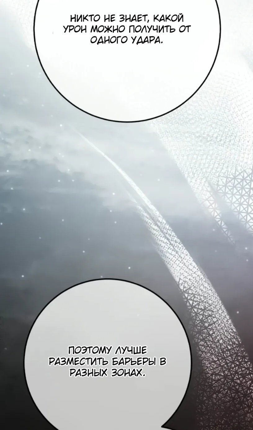 Манга Сильнейший ранкер-тролль - Глава 172 Страница 52