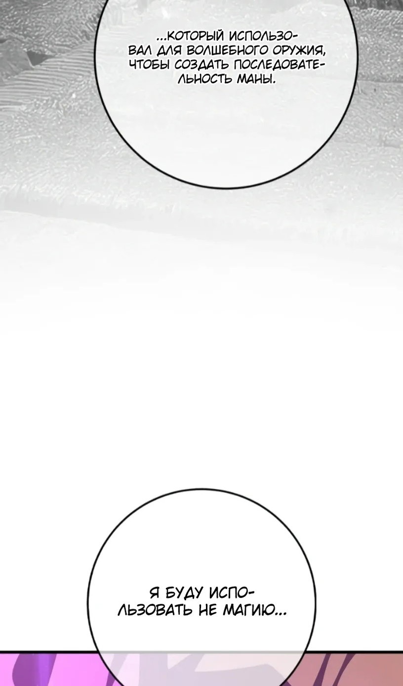 Манга Сильнейший ранкер-тролль - Глава 172 Страница 70