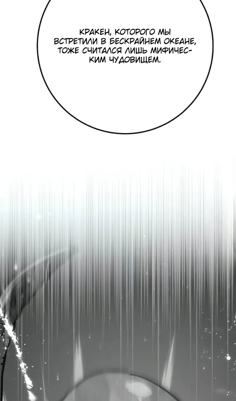 Манга Сильнейший ранкер-тролль - Глава 172 Страница 131