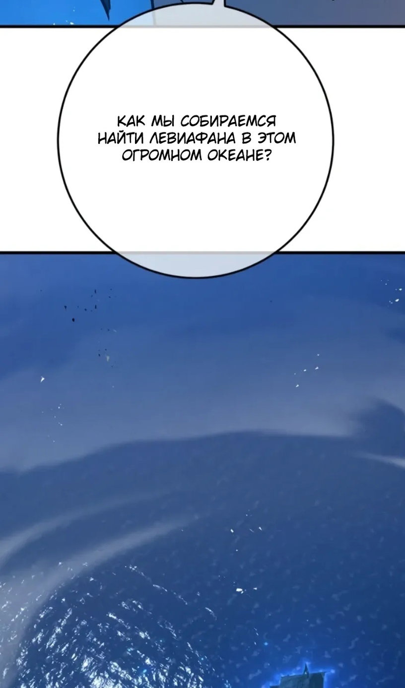 Манга Сильнейший ранкер-тролль - Глава 172 Страница 126