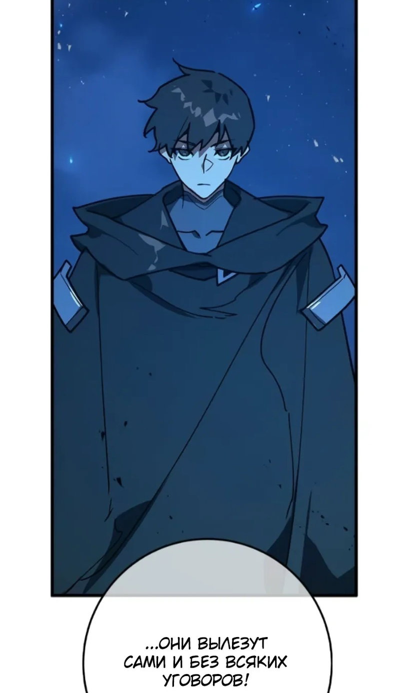 Манга Сильнейший ранкер-тролль - Глава 172 Страница 136