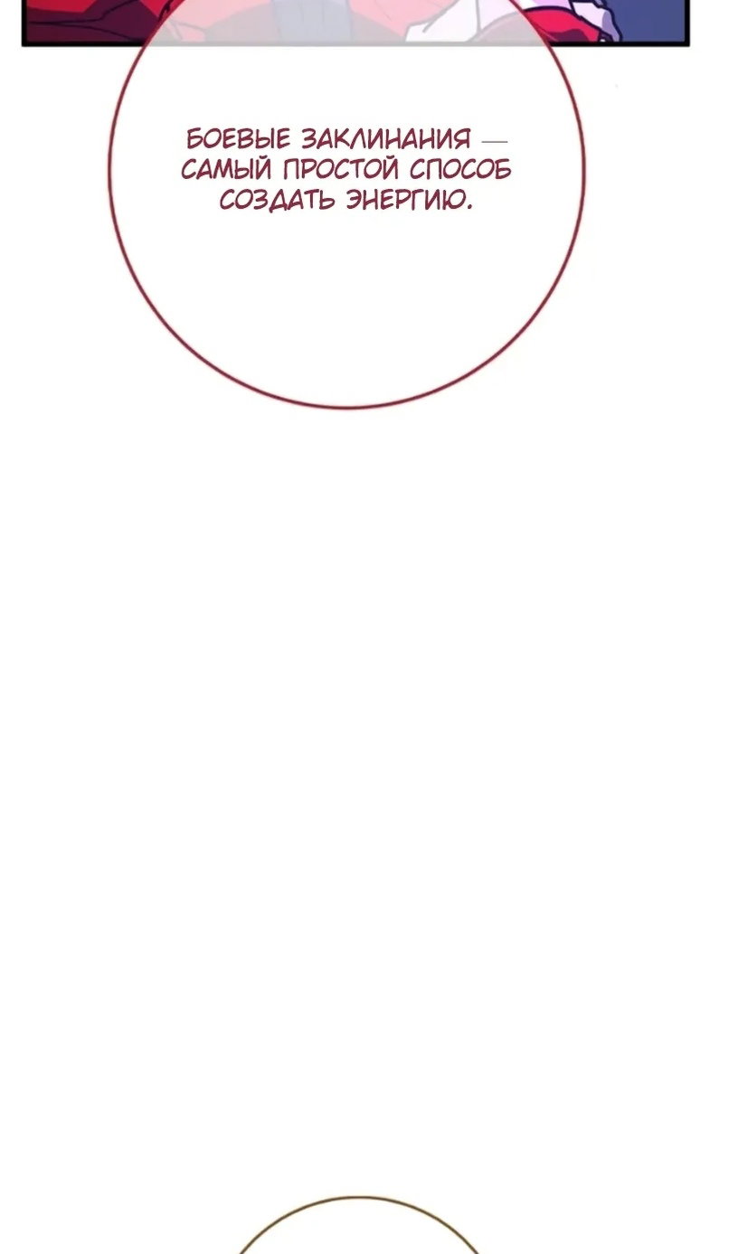 Манга Сильнейший ранкер-тролль - Глава 172 Страница 74
