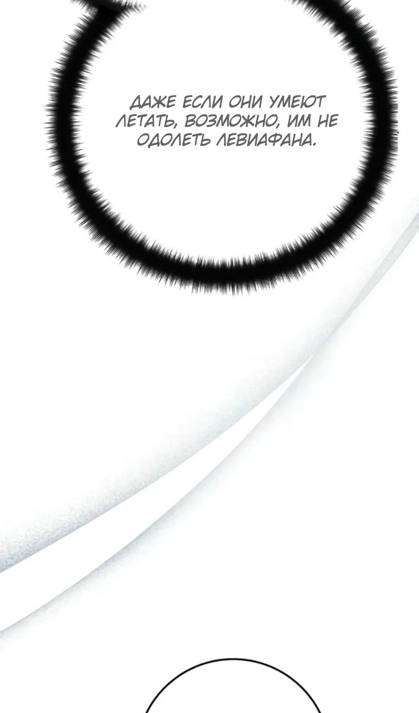 Манга Сильнейший ранкер-тролль - Глава 172 Страница 99