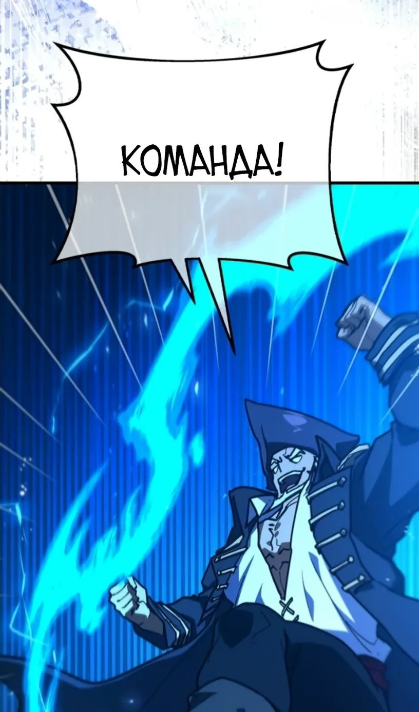 Манга Сильнейший ранкер-тролль - Глава 172 Страница 108