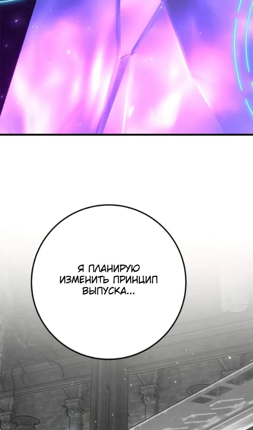 Манга Сильнейший ранкер-тролль - Глава 172 Страница 68