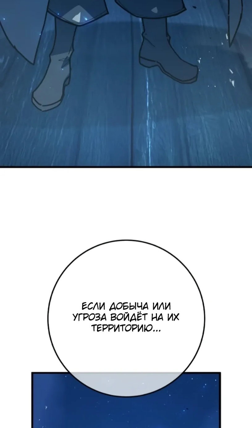 Манга Сильнейший ранкер-тролль - Глава 172 Страница 135