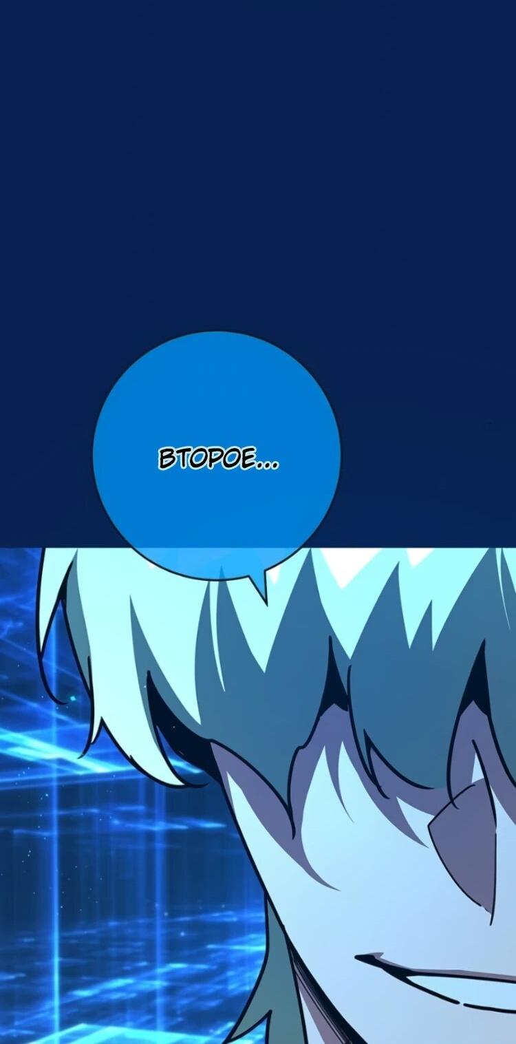 Манга Сильнейший ранкер-тролль - Глава 173 Страница 72