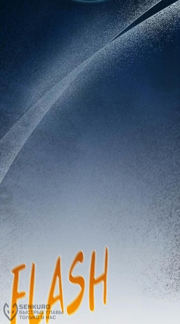 Манга Сильнейший ранкер-тролль - Глава 173 Страница 77