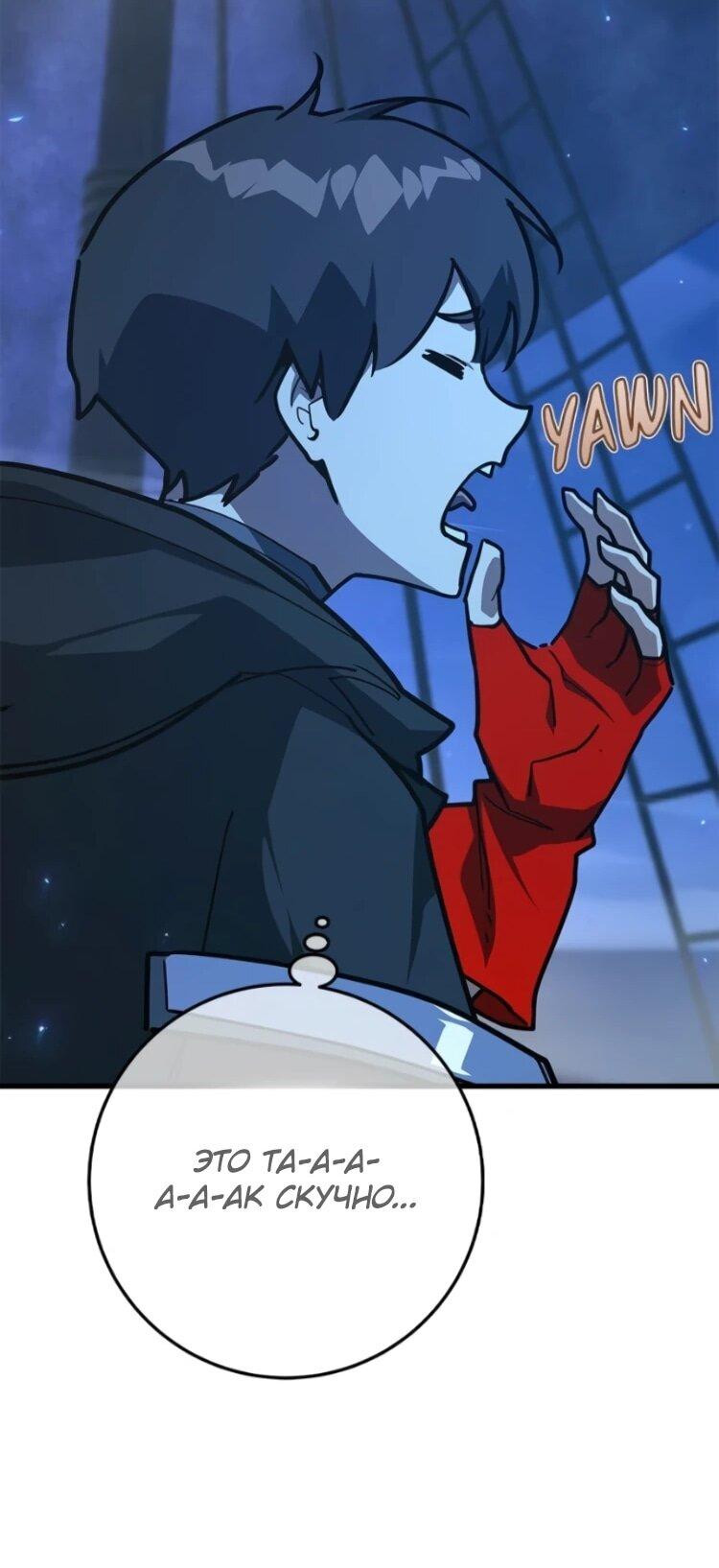 Манга Сильнейший ранкер-тролль - Глава 173 Страница 28