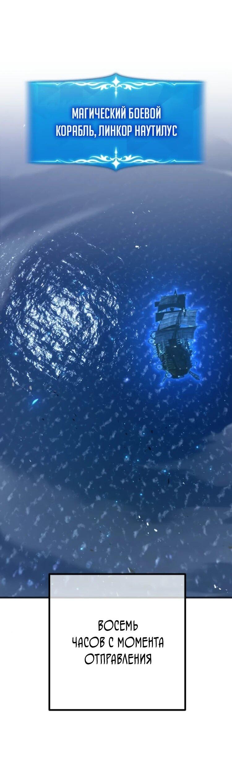 Манга Сильнейший ранкер-тролль - Глава 173 Страница 19