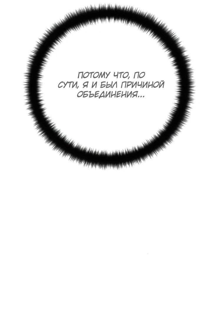 Манга Сильнейший ранкер-тролль - Глава 173 Страница 35