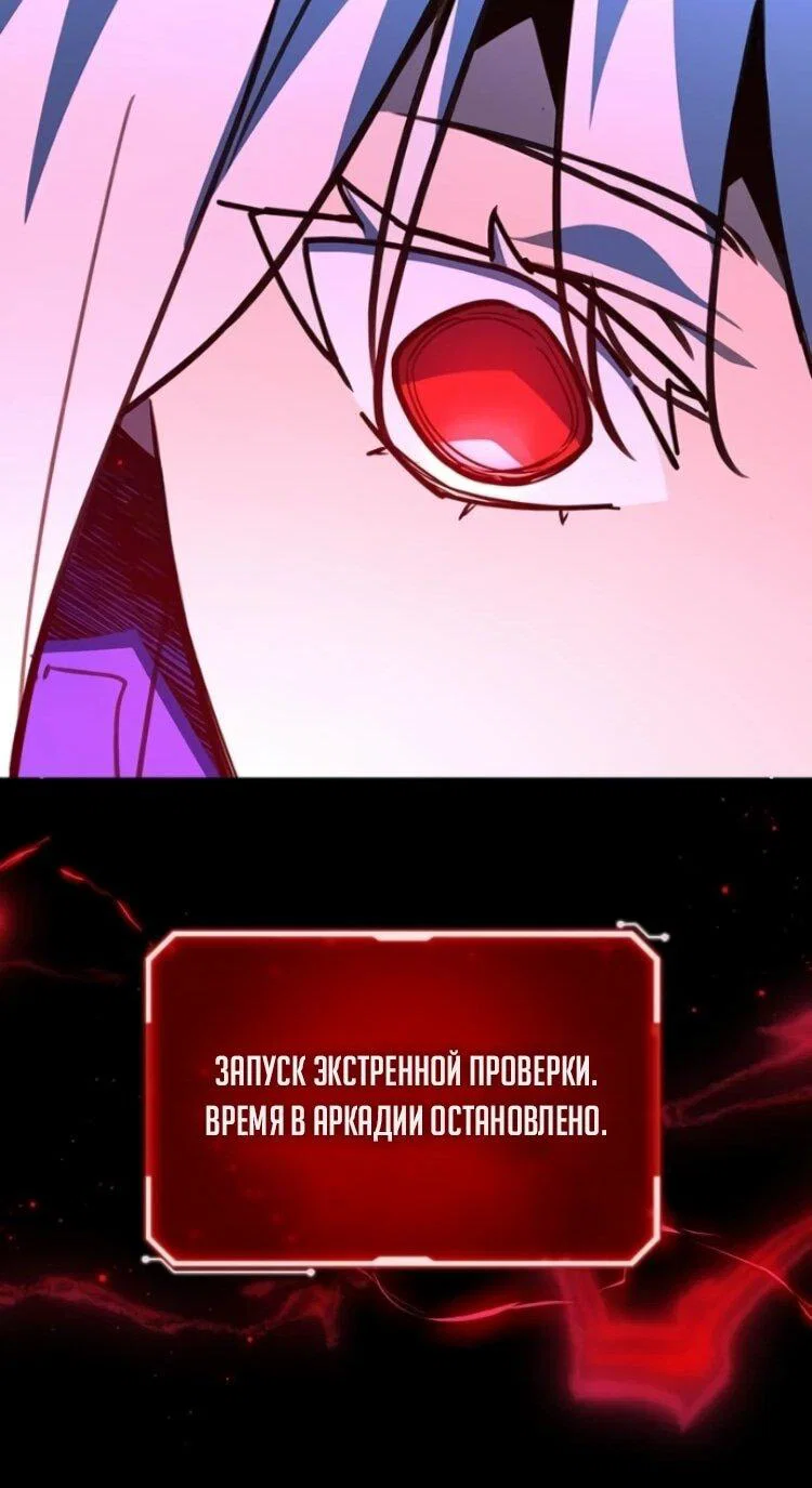 Манга Сильнейший ранкер-тролль - Глава 173 Страница 58