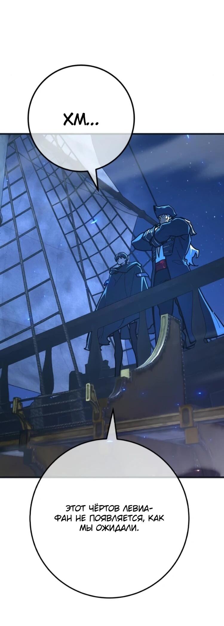 Манга Сильнейший ранкер-тролль - Глава 173 Страница 20