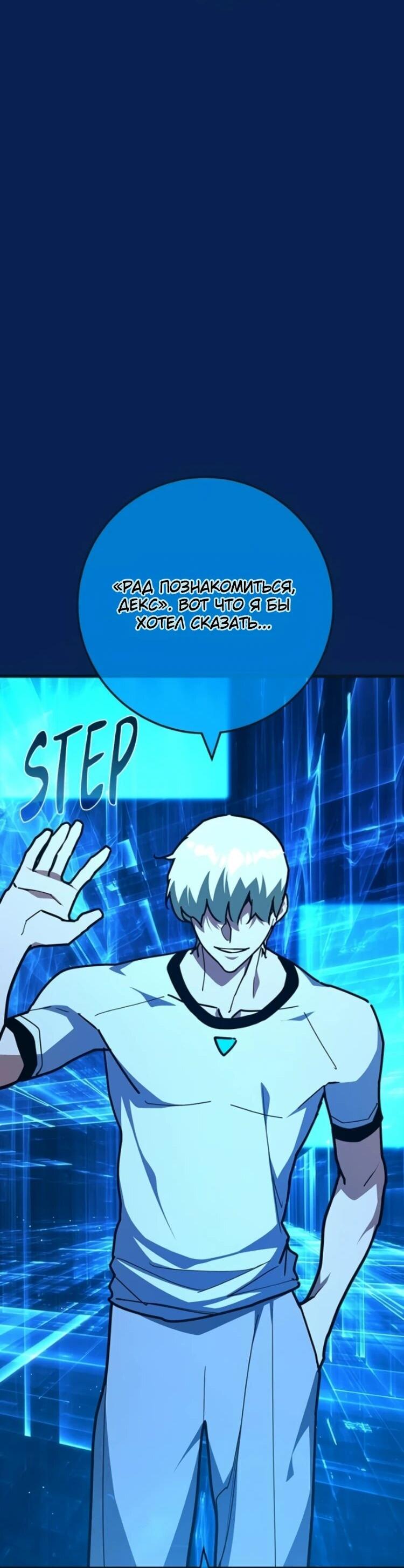 Манга Сильнейший ранкер-тролль - Глава 173 Страница 64