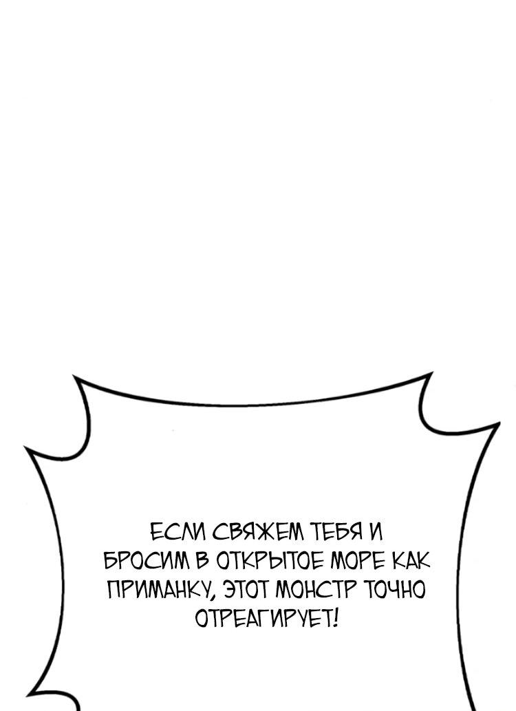 Манга Сильнейший ранкер-тролль - Глава 173 Страница 24