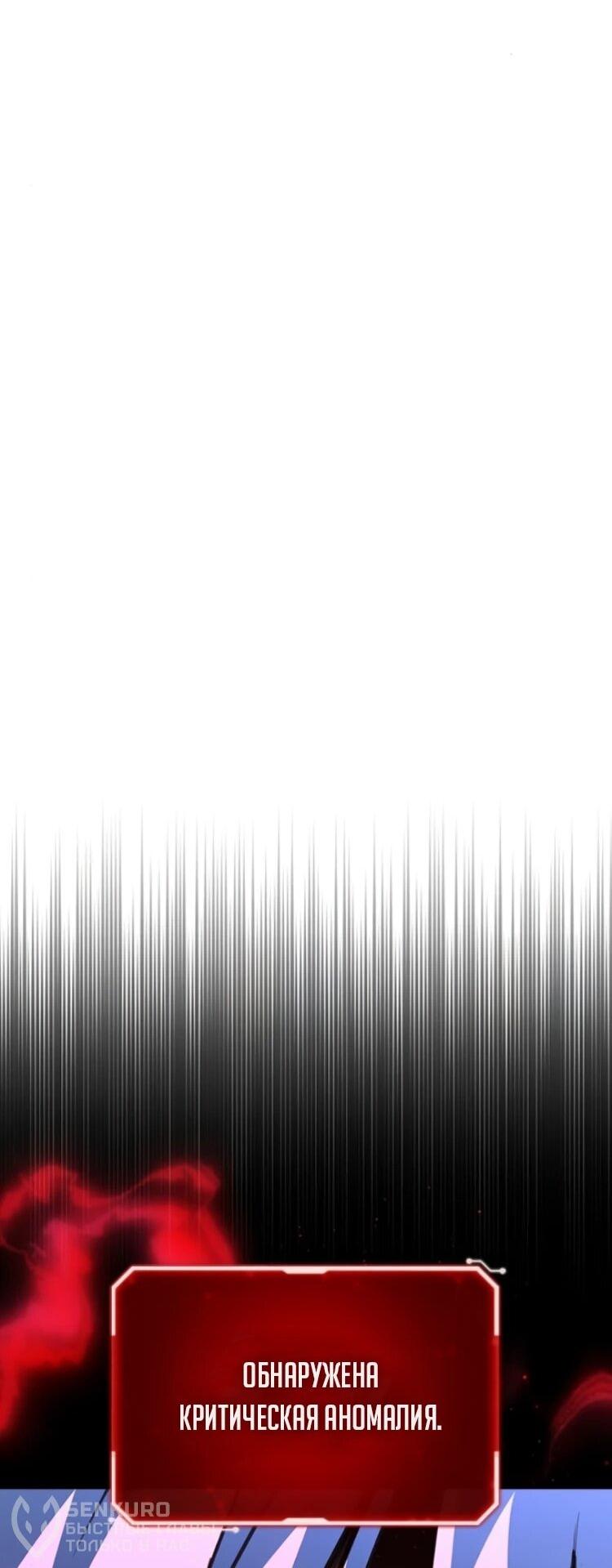 Манга Сильнейший ранкер-тролль - Глава 173 Страница 57