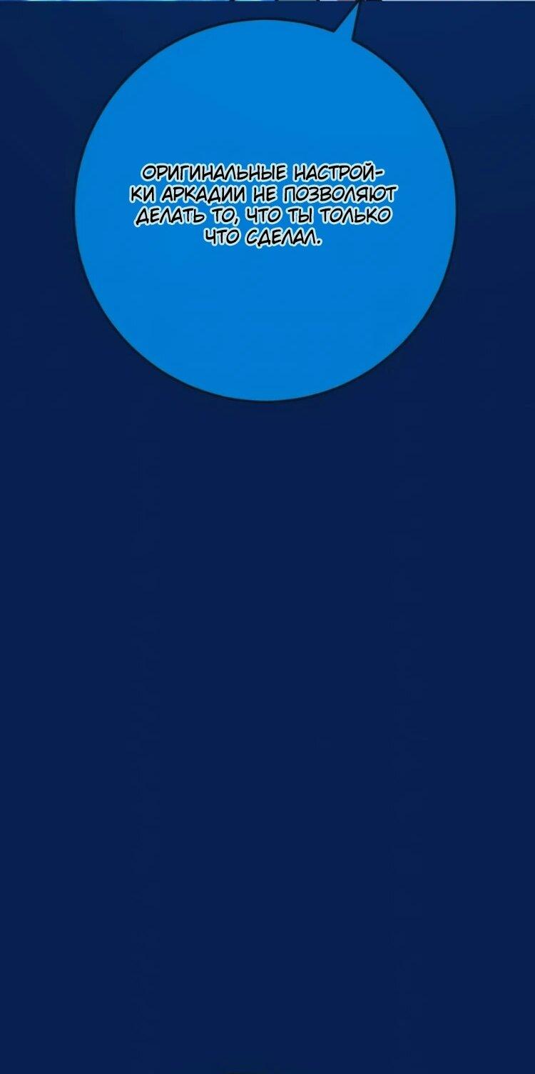 Манга Сильнейший ранкер-тролль - Глава 173 Страница 73