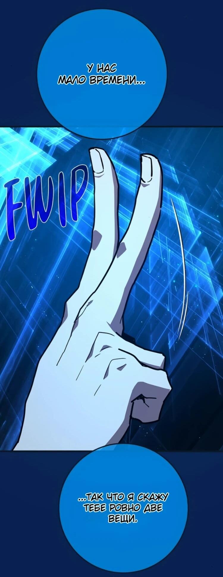 Манга Сильнейший ранкер-тролль - Глава 173 Страница 70