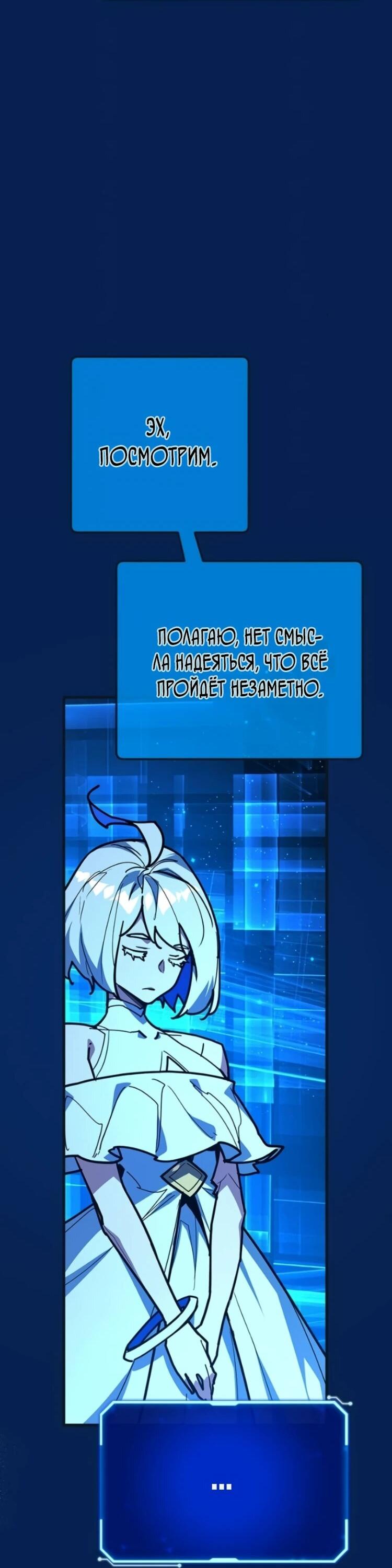 Манга Сильнейший ранкер-тролль - Глава 173 Страница 17