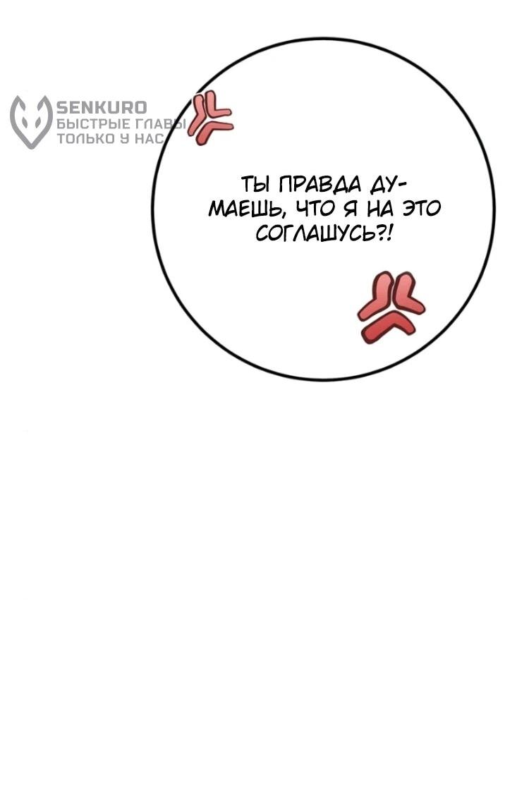 Манга Сильнейший ранкер-тролль - Глава 173 Страница 26