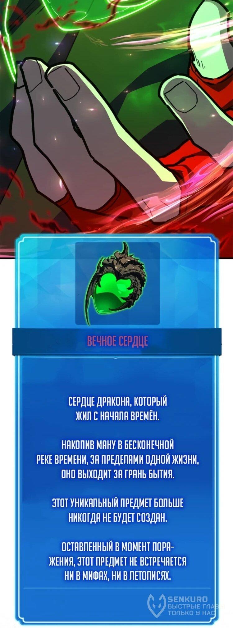 Манга Сильнейший ранкер-тролль - Глава 173 Страница 53