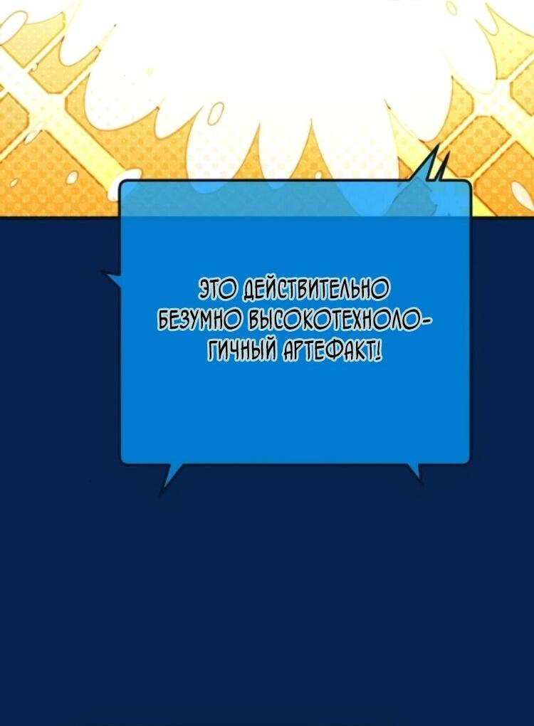 Манга Сильнейший ранкер-тролль - Глава 173 Страница 11