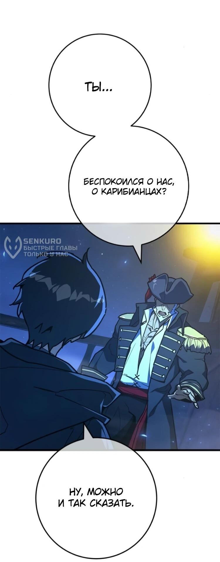 Манга Сильнейший ранкер-тролль - Глава 173 Страница 34