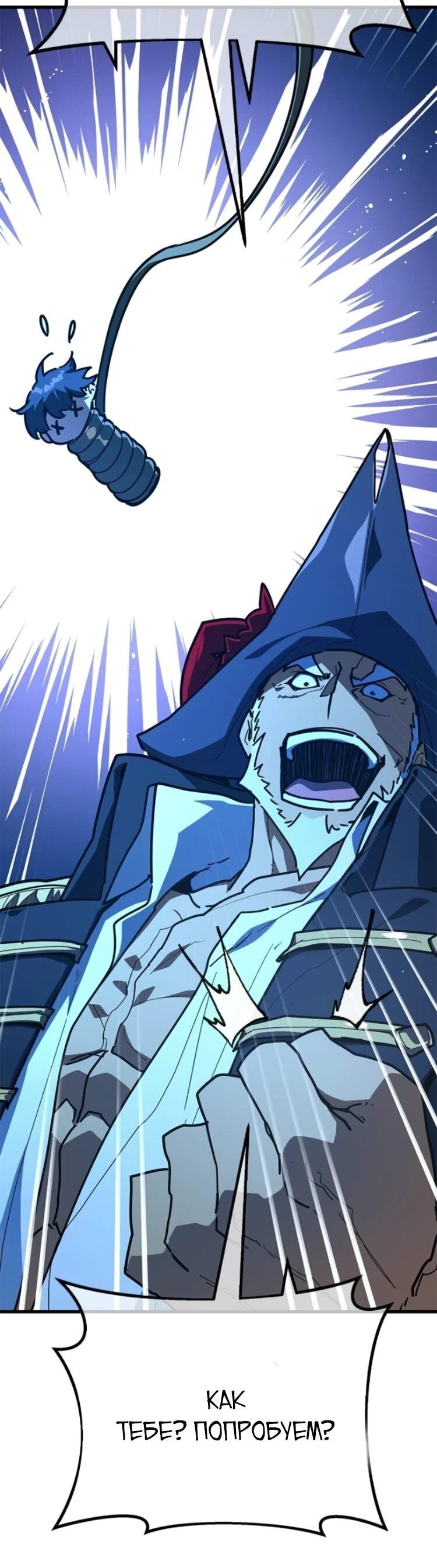 Манга Сильнейший ранкер-тролль - Глава 173 Страница 25