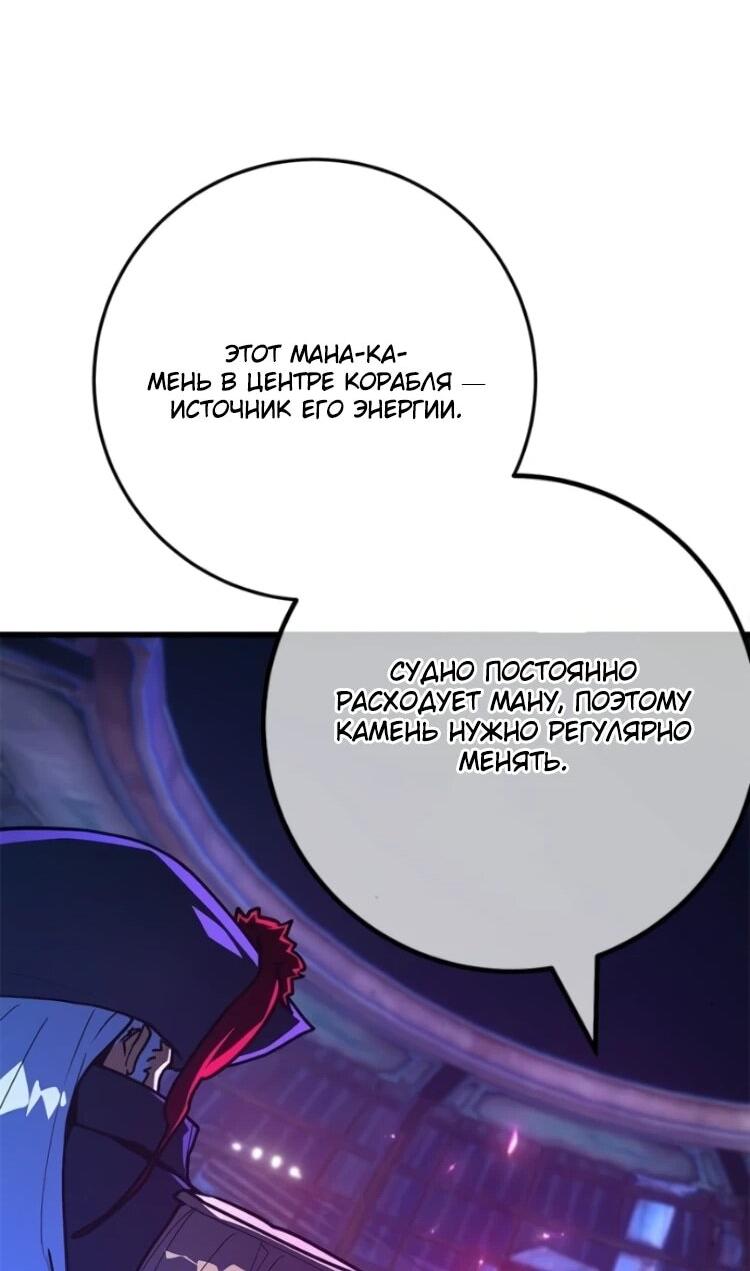 Манга Сильнейший ранкер-тролль - Глава 173 Страница 42