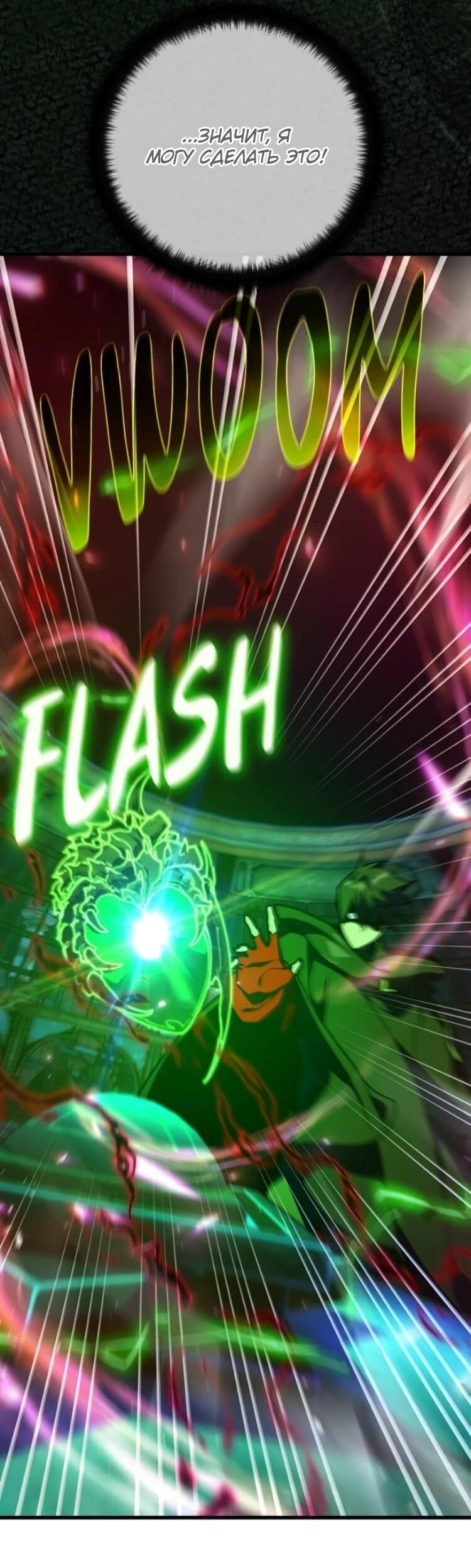 Манга Сильнейший ранкер-тролль - Глава 173 Страница 56