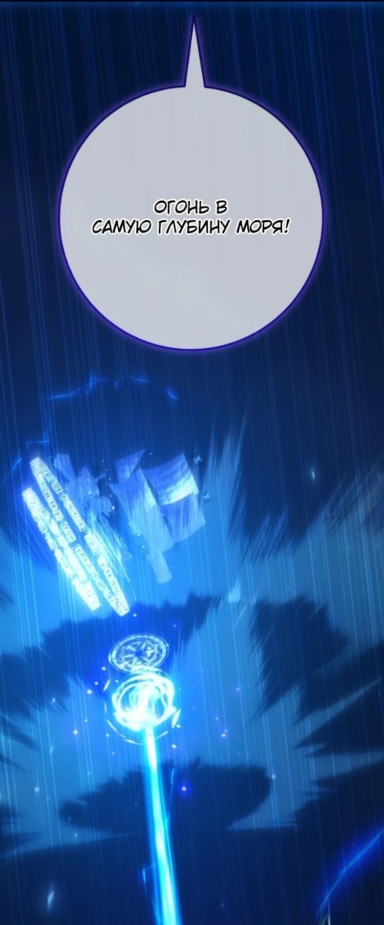 Манга Сильнейший ранкер-тролль - Глава 173 Страница 94