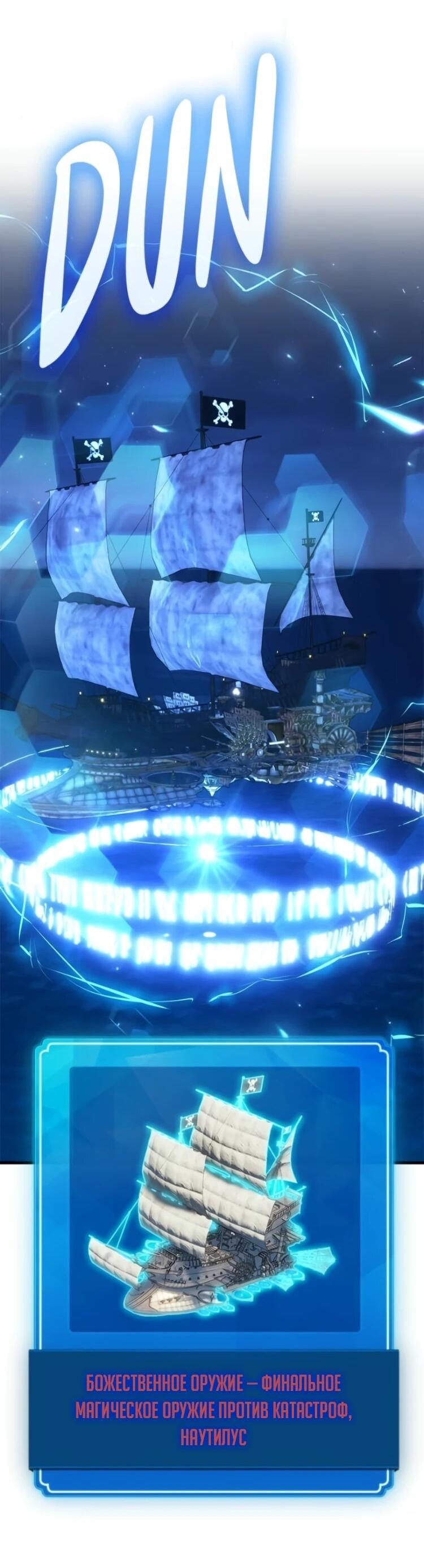 Манга Сильнейший ранкер-тролль - Глава 173 Страница 84