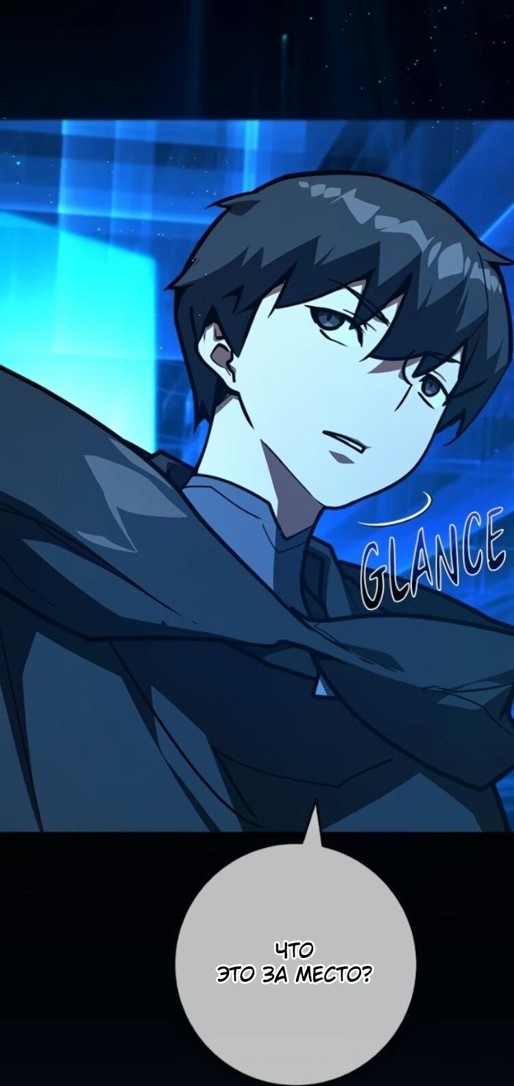 Манга Сильнейший ранкер-тролль - Глава 173 Страница 61