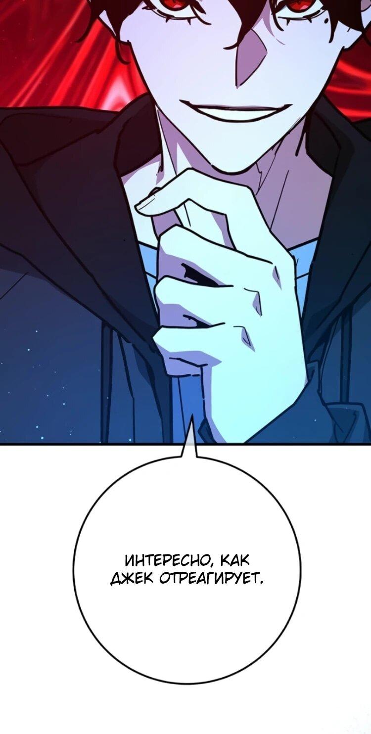 Манга Сильнейший ранкер-тролль - Глава 173 Страница 5