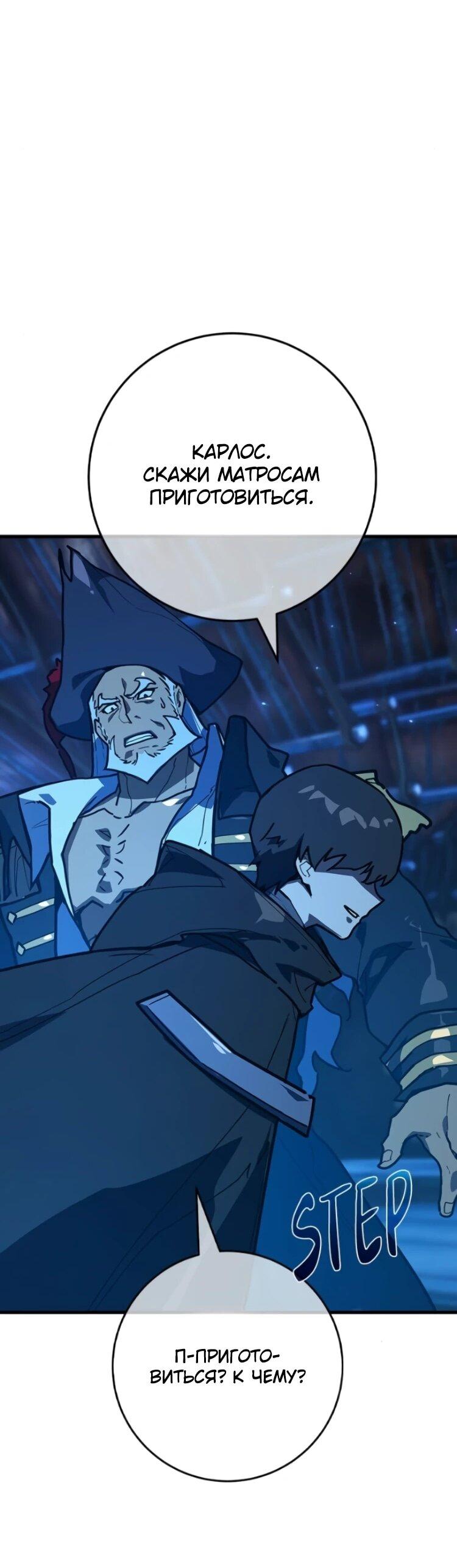 Манга Сильнейший ранкер-тролль - Глава 173 Страница 87