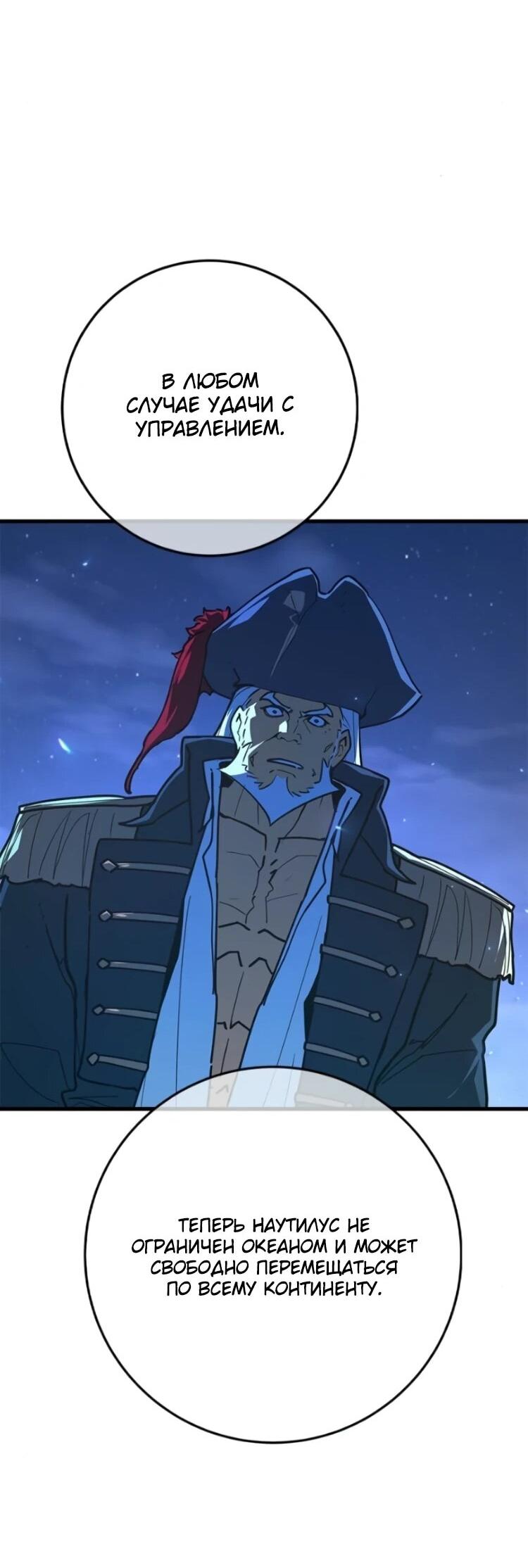 Манга Сильнейший ранкер-тролль - Глава 173 Страница 31