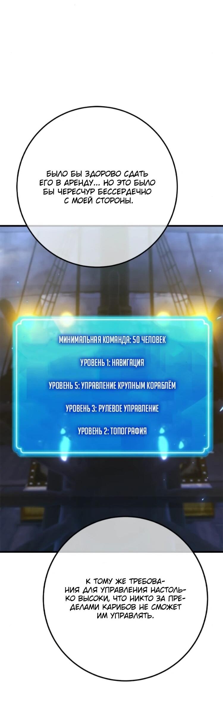 Манга Сильнейший ранкер-тролль - Глава 173 Страница 30