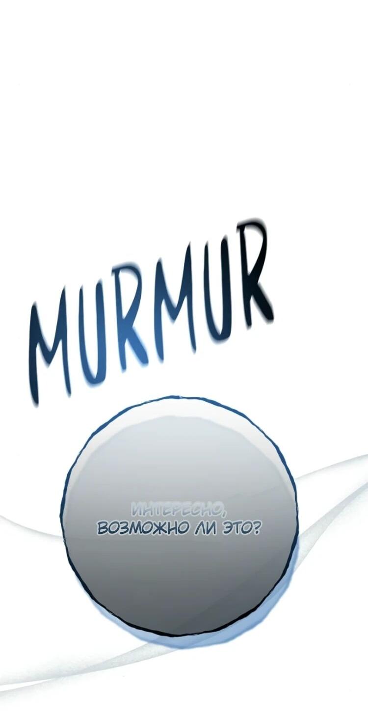 Манга Сильнейший ранкер-тролль - Глава 173 Страница 49