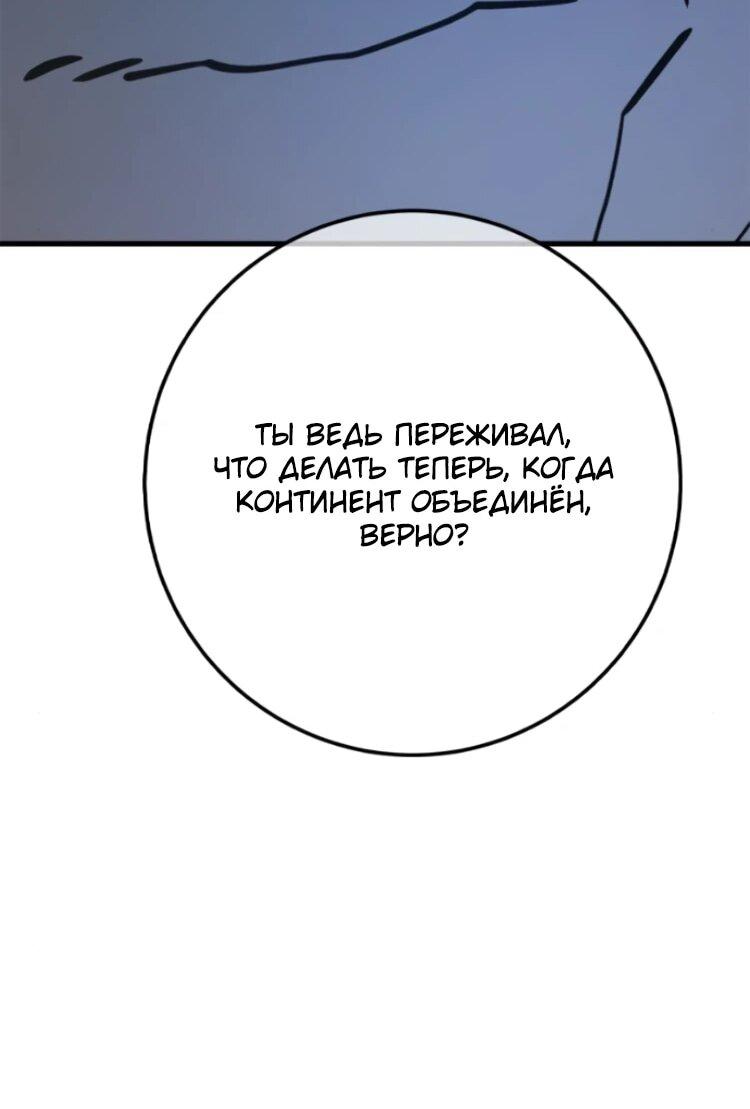 Манга Сильнейший ранкер-тролль - Глава 173 Страница 33