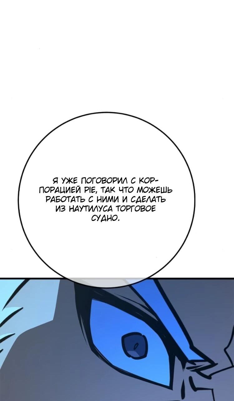 Манга Сильнейший ранкер-тролль - Глава 173 Страница 32