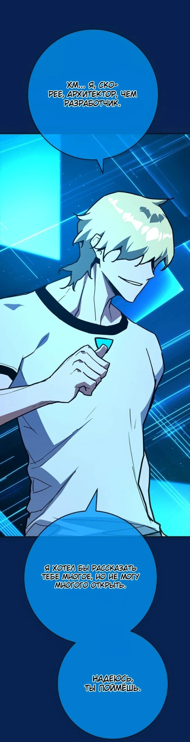 Манга Сильнейший ранкер-тролль - Глава 173 Страница 68