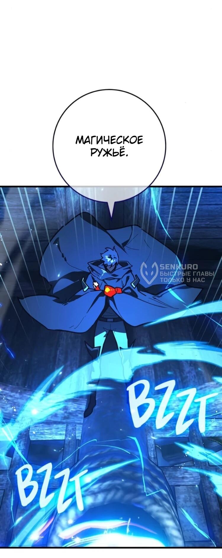 Манга Сильнейший ранкер-тролль - Глава 173 Страница 92