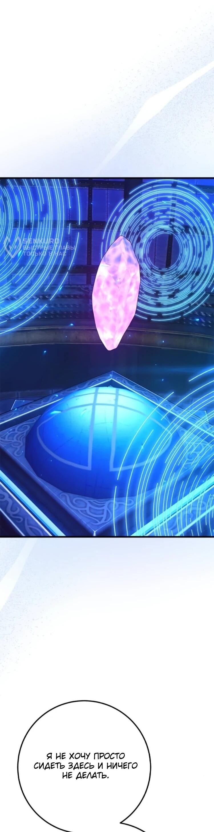 Манга Сильнейший ранкер-тролль - Глава 173 Страница 22