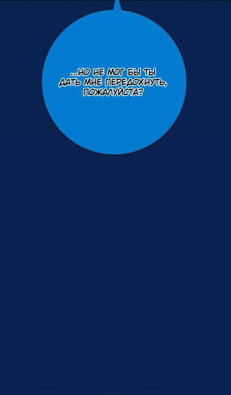 Манга Сильнейший ранкер-тролль - Глава 173 Страница 65