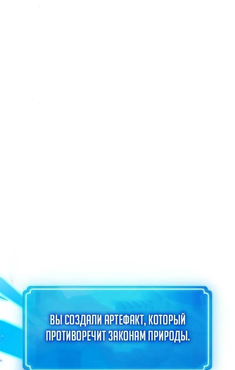 Манга Сильнейший ранкер-тролль - Глава 173 Страница 79