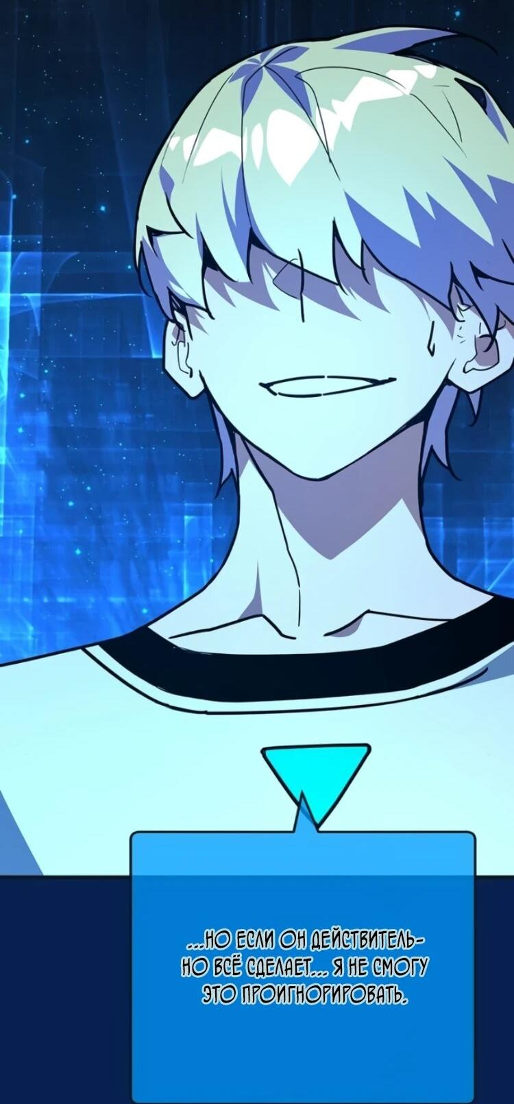 Манга Сильнейший ранкер-тролль - Глава 173 Страница 16